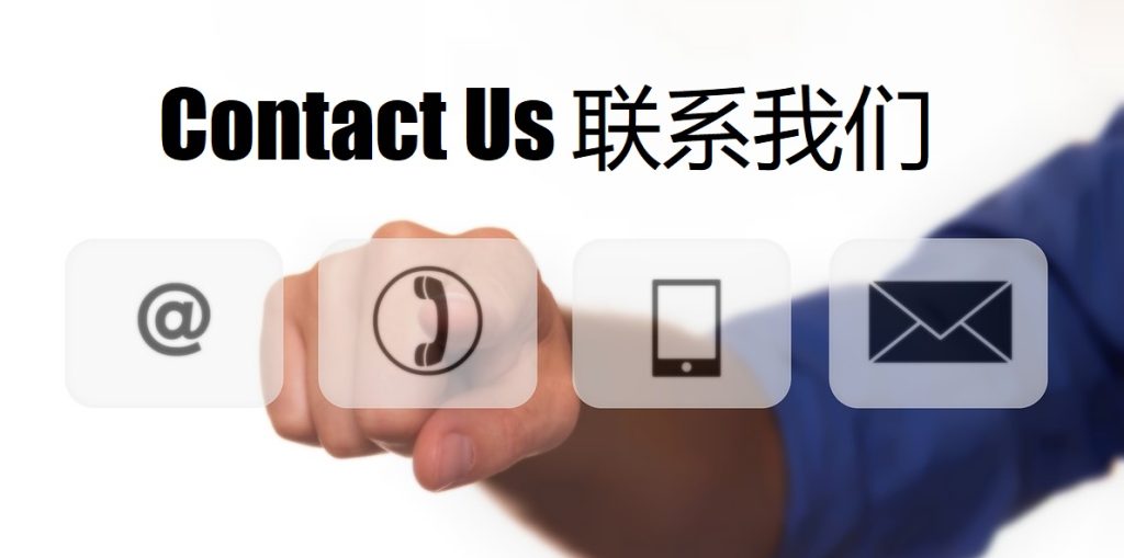Contact Us 九游体育